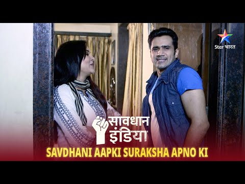 SAVDHAAN INDIA | Size zero ka fitoor pada mehnga | SAVDHAANI AAPKI, SURAKSHA APNON KI