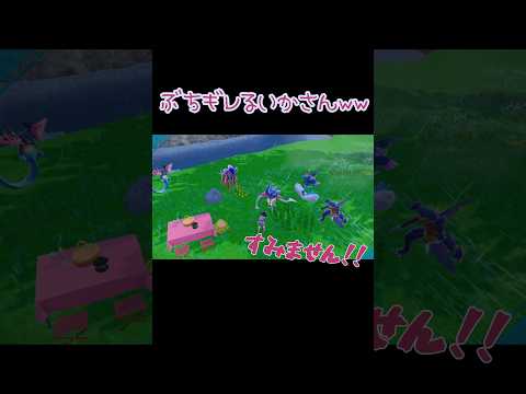 いかさん(カラマネロ)ぶちギレww【ポケモンSV】#ポケモンSV #ポケモン