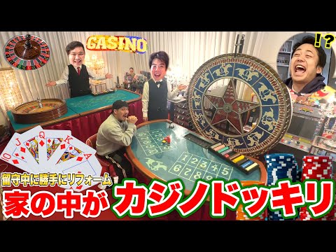 [Prank] Only Way To Escape Home Casino Is To Win!