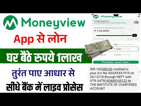 Moneyview personal loan App online apply 2025 | moneyview app se loan kaise le | Moneyview se loan