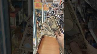 3万円で何買える？奇跡のレア物！高額フィギュア‥買う　#ドラゴンボール #フィギュア #dragonball  #shorts #short #shortsvideo