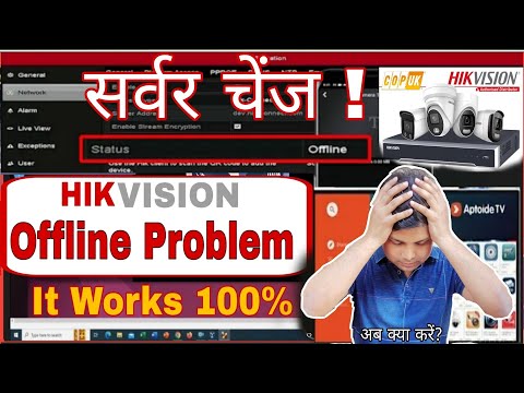 Hikvision DVR/NVR Offline Problem | CCTV Offline issue resolved | Hikvision Offline Error