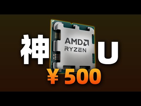 【Fun科技】AMD官網都找不到的百元處理器，核顯性能居然吊打千元APU？