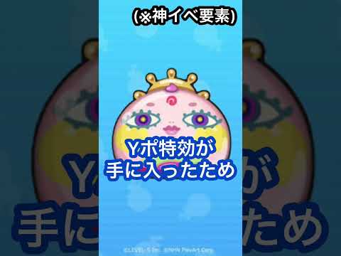 ぷにぷに Q : 今回の三国志イベントは攻略するべきですか？【アトム法律事務所パロディ】【かっつーパロディ】【妖怪ウォッチぷにぷに】#shorts