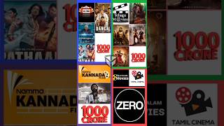 All Film Industrys 1000cr Collected Movies | #tollywoodmovies #bollywood #kollywoodcinema #mollywood