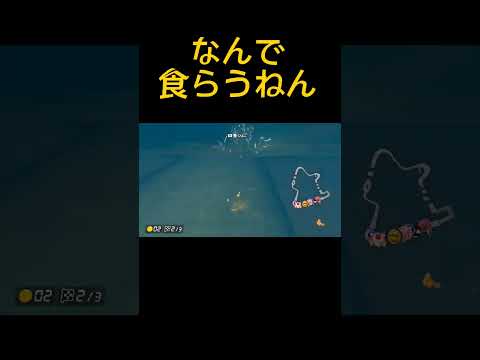 テレサ使ったやん【マリオカート8DX】#shorts #mariokart #マリカー