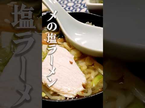 【塩ラーメンで試合終了】きしたかのとマネージャーと飲む　フルバージョンは関連動画から！#BSノブロック#新橋ヘロヘロ団#佐久間宣行#きしたかの