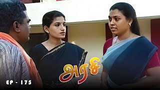 அரசி - Arase Episode 175 | Ultra Tamil TV Serial | Radhika Sarathkumar