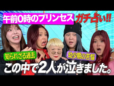 【共感の嵐!】ぜろぷりを占ったら部屋覗かれたレベルで絶叫&泣かされた！