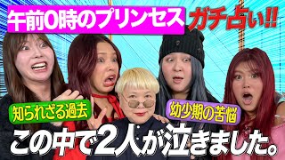 【共感の嵐!】ぜろぷりを占ったら部屋覗かれたレベルで絶叫&泣かされた！