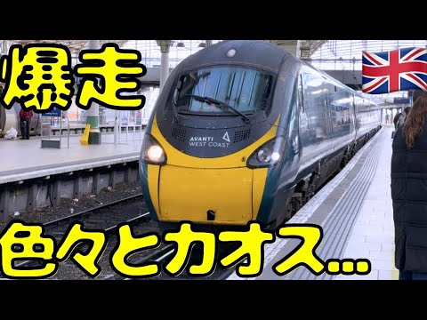 【酷い？良い？】日本製🇯🇵高速鉄道も走るイギリス🇬🇧を200km/hで爆走する特急を利用すると...