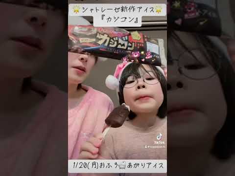 チョコバッキー カジゴン