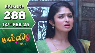 Malli Serial | Episode 288 | 14th Feb 2025 | Nikitha | Vijay | Saregama TV Shows Tamil