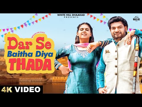 Dar Se baitha Diya Thada (Full Song) Kavita Sobu, Sunil Guladi | New Haryanvi Songs 2025