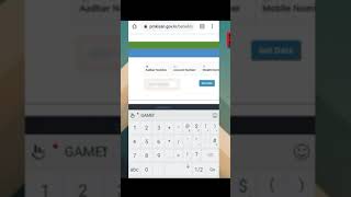 PM Kissan Samman Nidhi Yojna Payment status check #short #viral #trending #pmkisanstatus #shorts