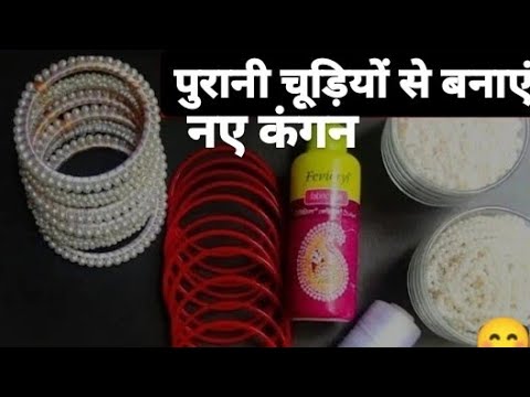 Silk Thread  Bangles | How To Make Pearl Bangles At Home | #reuseoldbangles #diy bangles 😊😍🥰