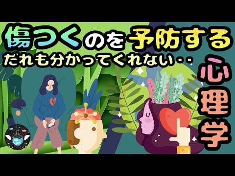 【人が誤解する理由】誤解から自分を守る方法