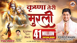 Krishna Teri Murli | Feroz Khan | Official Video | Jai Bala Music | Krishna Bhajans