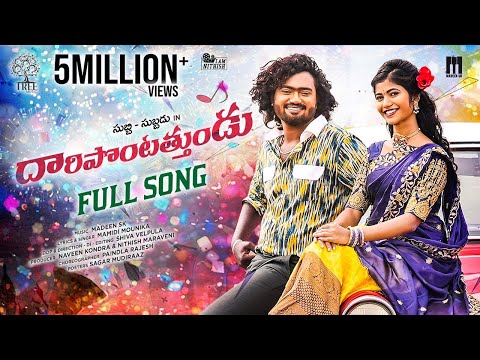 Daripontothundu Full Song | Madeen Sk | Mamidi Mounika | Tree Music | Subbi Subbadu