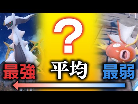 【検証】全ポケモン1025匹の "ちょうど真ん中" は誰なのか？ポケモン廃人が本気で検証した結果……