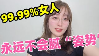 99.99%女人永远不会腻的“同房”姿势！#夫妻關係 #两性知识#两性