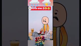 #funny #ayushrajmarwadi #comedy #diwalidecoration #aarohicartoonchannel #animation #gavranicartoon