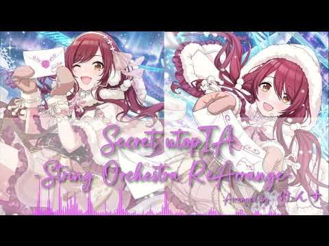 【アイマスRemix】Secret utopIA -String Orchestra ReArrange-【#大崎姉妹誕生祭2022】