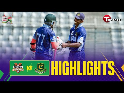 HIGHLIGHTS | Rupganj Tigers Cricket Club vs Gulshan Cricket Club | DPL 2025 | T Sports