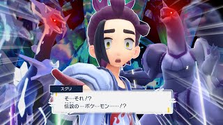 スグリとか言うガキ殺〇ます。pt13 クリア ストーリー実況DLC後編ディアルガ パルキア【ポケモンsv ゼロの秘宝 藍の円盤 実況】