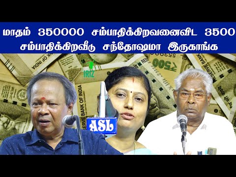 ramachandran comedy speech | kavitha jawahar speech | mohanasundaram comedy speech | iriz vision