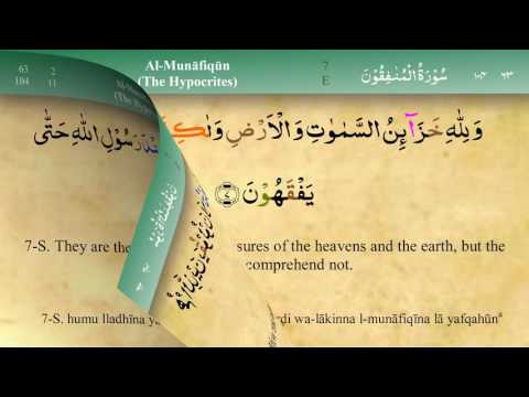 063 Surah Al Munafiqoon with Tajweed by Mishary Al Afasy (iRecite)