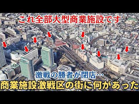 【多すぎ】駅周辺に複数の大型商業施設があった。かつて戦争と言われるほど激戦区だった街で閉店相次ぐ…「千葉・津田沼」