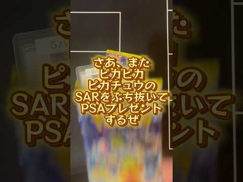 【ポケカ】ブラッキーの後はピカちんを　#ポケカ #ぽけうぇーぶch #開封動画