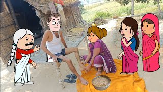 होलिका के दिन बुकवा लगावे खातिर भय सास पतोह में भय बवाल😡😠 Awadhi Cartoon Comedy video