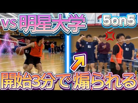 【白熱】Bリーグの前座試合で明星大と4ピリ本気勝負。