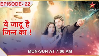 Yehh Jadu Hai Jinn Ka | Episode 22 | Aman ne rakha Roshni ka khyaal!