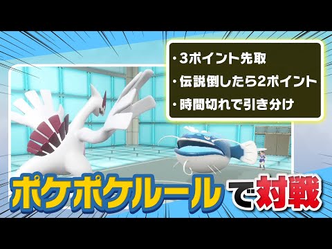 もしも『ポケポケ』のルールがシングルバトルに採用されたら？