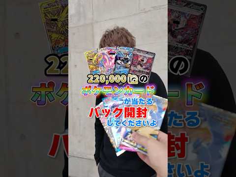 Only in Japan! Man Pulls $2,200 Pokemon Card! #PokemonCard #Pokemon #AnimeJapan #MrBeast #Shorts