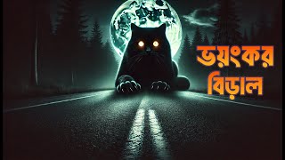 Bhoot Fm Email Episode | Bhoot Fm Email | Bhoot Fm Black Magic Episode | Bhoot Fm 2025 | Bhoot Fm