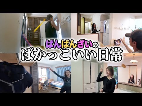 【神業】ばかっこいいが成功するまで帰れませんしたら奇跡起きたwwwwww