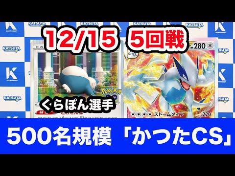 【ポケモンカード】カビゴンLO vs ルギアvstar【Snorlax/Lugia】