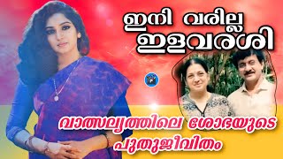 158|ഇളവരശിയുടെ മൗനത്തിന് പിന്നിലെ മഹാരഹസ്യം‼️|𝙰𝙲𝚃𝚁𝙴𝚂𝚂 𝙸𝙻𝙰𝚅𝙰𝚁𝙰𝚂𝙸 𝙻𝙸𝙵𝙴||