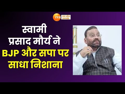 Raebareli : रायबरेली में संविधान सम्मान यात्रा, Swami Prasad Maurya ने BJP और SP पर साधा निशाना |