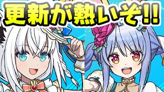 ぷにぷに ホロライブコラボ更新が熱い！イベント終盤はまだまだ盛り上がるぞ！　妖怪ウォッチぷにぷに　レイ太