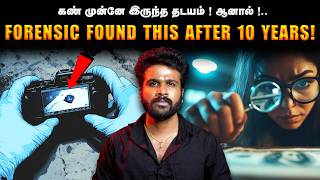 Forensics Cracked It! The Tiny Detail That Police Ignored for 10 Years!” 😲| Saravanan Decodes