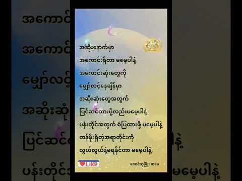 #မြန်မာအသံစာအုပ်များ #မြန်မာ #မြန်မာစာအုပ်များ #စာတို #အသိပညာ #myanmar #စာအုပ်စာပေ #စာအုပ် #youtube