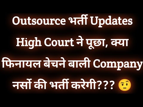 ntt update in hp | हाई कोर्ट ने आउटसोर्स भरती पर रोक नहीं हटाई, अगली सुनवाई मार्च में होगी 😳