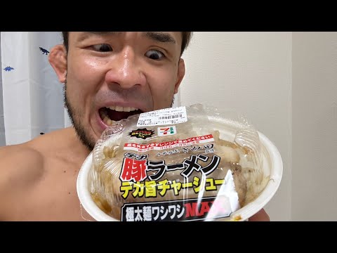 チートデイにラーメン二郎爆食い