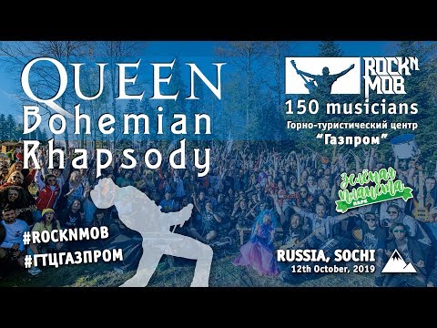 Queen  – Bohemian Rhapsody (Rocknmob Sochi, 150+ musicians)