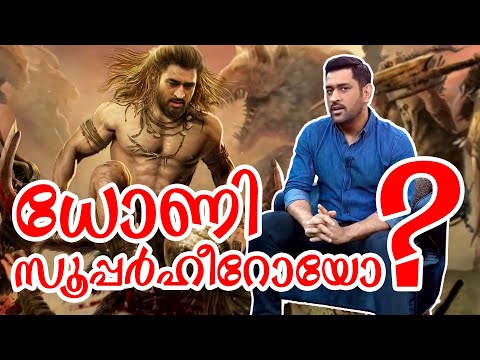 Atharva Motion poster News | MS Dhoni | Ramesh Thamilmani | Virzu Studios | New age graphic novel